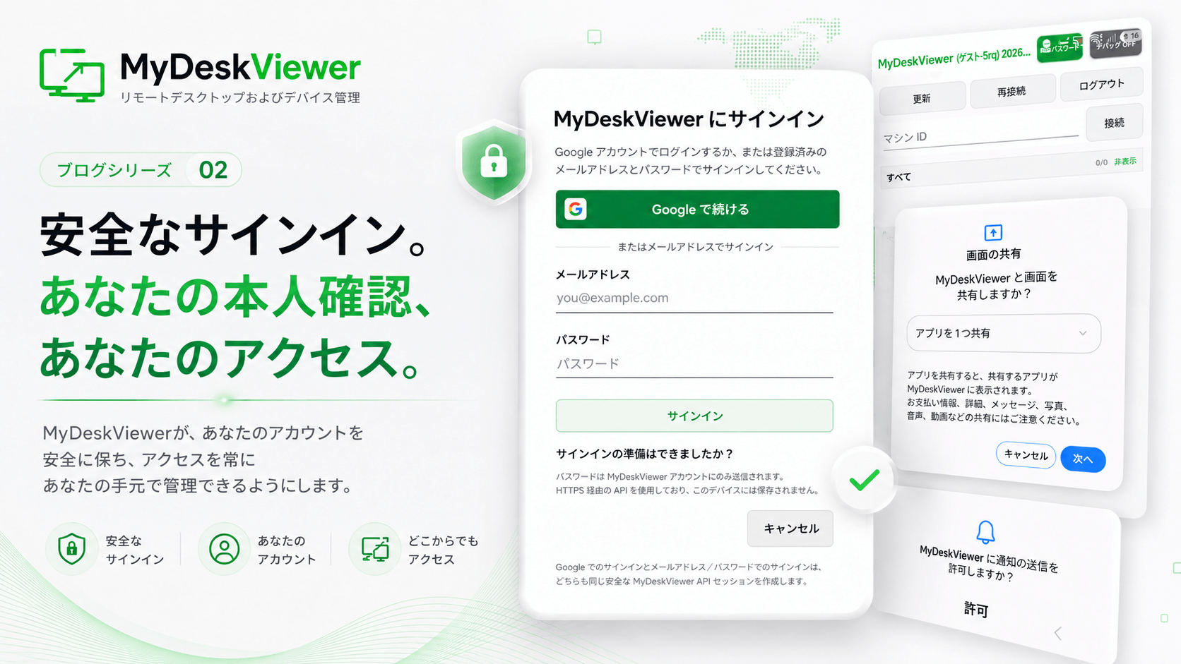 単純な試作から、安全で使いやすいログインへ