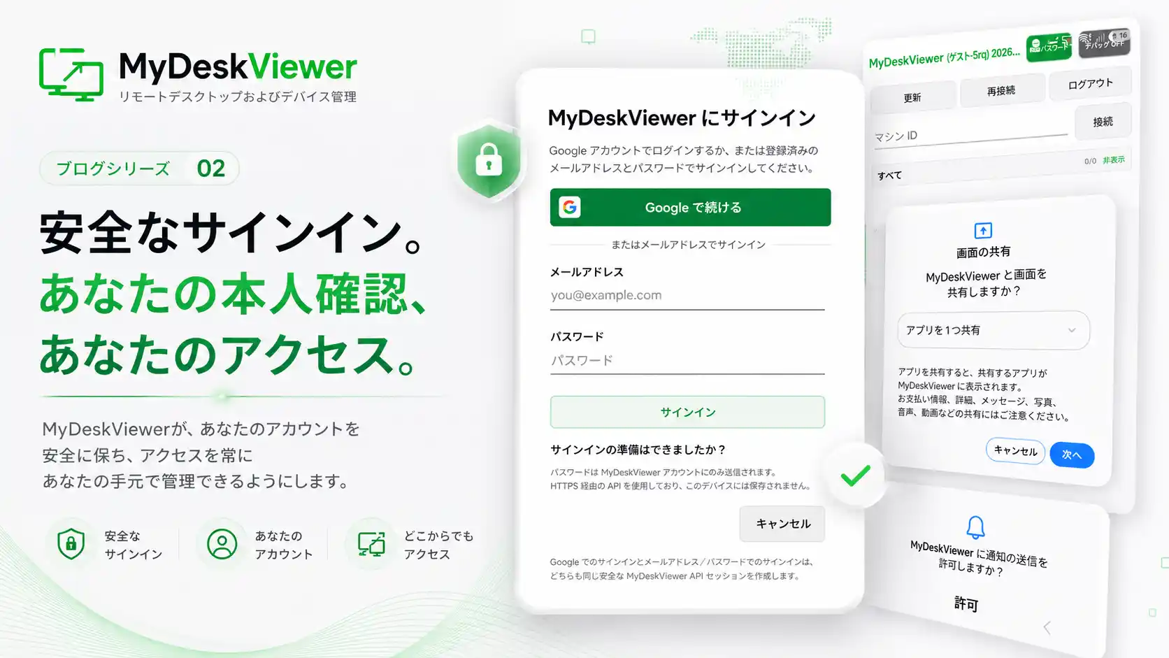 単純な試作から、安全で使いやすいログインへ